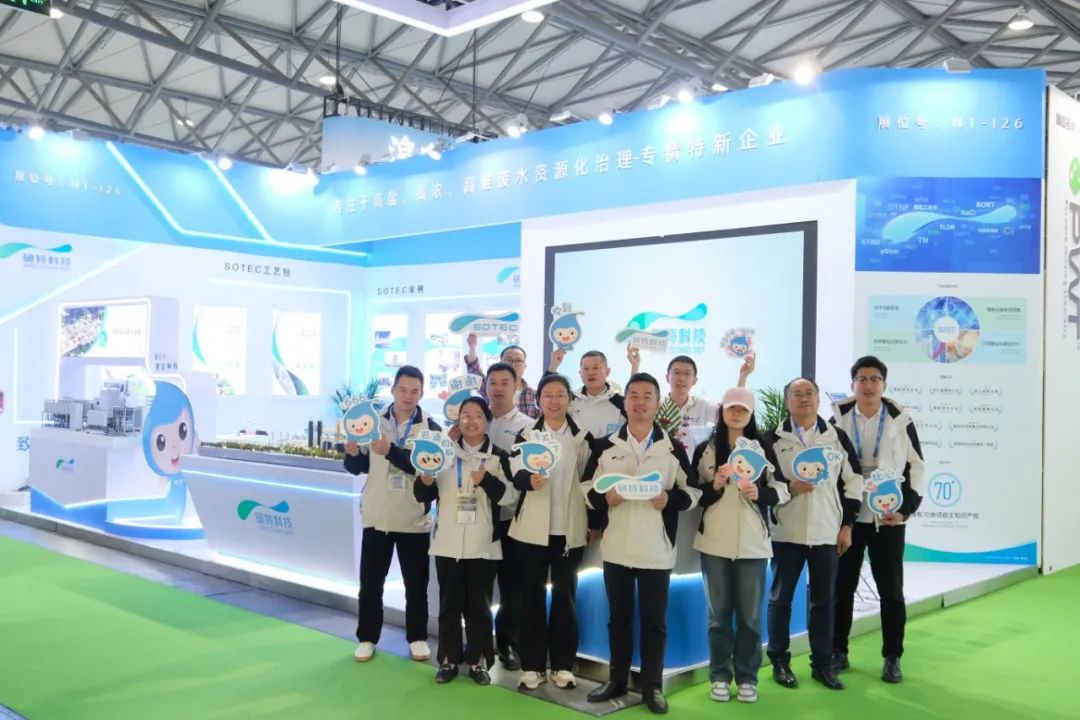 向“新”发力，以“质”取胜|硕特科技亮相第25届中国环博会